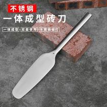 Stainless steel brick knife brick cutting knife double-sided tile knife tool wall masonry trowel light tile knife scraper bricklaying ash knife