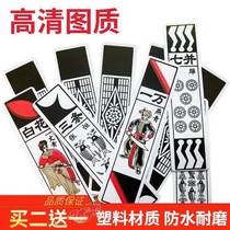Northeastern elderly cards entertainment plastic mahjong cards Water Margin characters long cards elderly cards long card reading