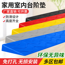 Indoor threshold slope pad step pad household sweeping robot uphill pad climbing pad threshold step slope pad