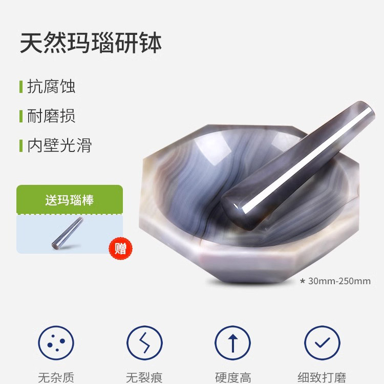 力辰玛瑙研钵棒实验室乳钵优质耐磨抗腐研磨钵内径60mm80mm100mm