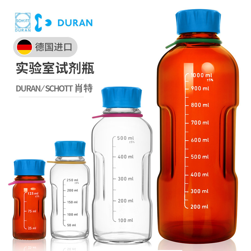 DURAN 肖特蓝盖试剂瓶透明/棕色YOUTILITY瓶GL45带盖硅胶标识环玻璃瓶 果汁咖啡 茶杯 酒瓶 储酒器 茅台