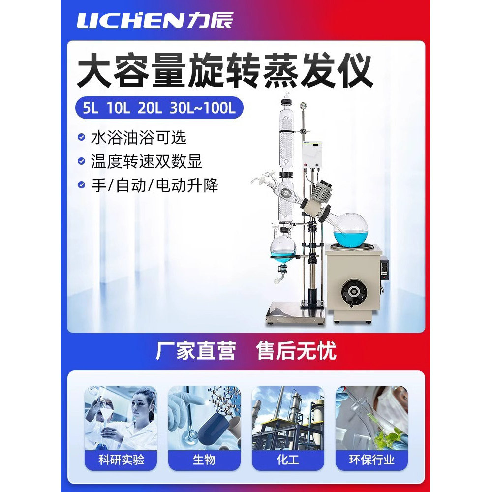 力辰旋转蒸发仪RE-52AA实验室精油蒸馏萃取仪提纯分离旋蒸器1L/2L