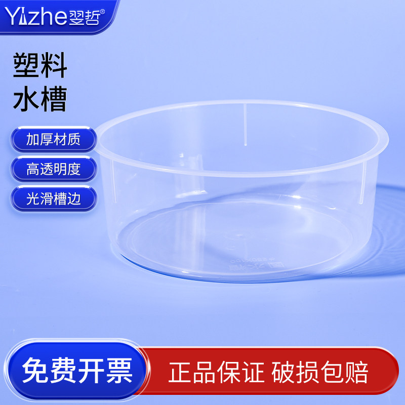 实验室塑料方形水槽透明圆形水槽化学收集气体小学中学实验器材器皿教学仪器用品大号容器长方形水槽多省包邮