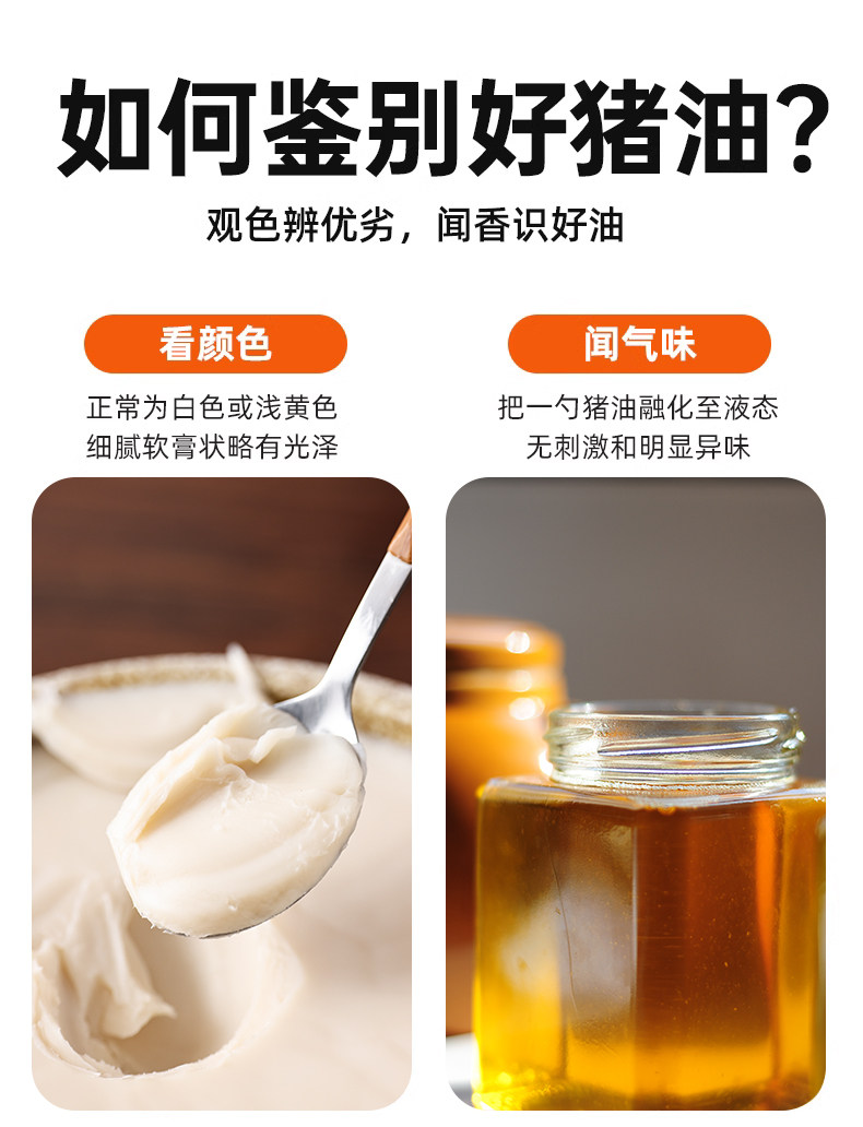 安享好物 安享A级猪油-尝梦黑猪猪油 国标 