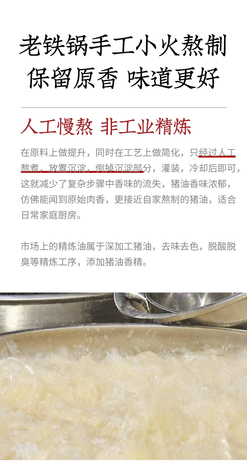 安享好物 安享S级猪油-尝梦有机黑猪油 国标 