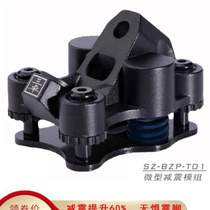 Bridge Sanzhuo bracket land anti-shake accessories DIY base surfboard spring shock absorber skateboard electric shock absorber bridge