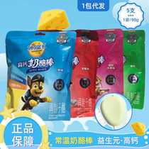 Miracle normal temperature cheese sticks high calcium prebiotic Miracle blue cheese sticks 5 pieces 90g childrens snacks processed cheese