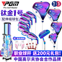 PGM provides gloves colorful golf clubs womens club set titanium 1-wood complete set of 12 telescopic golf bags