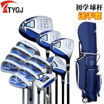 TTYGJ golf clubs mens set half set for beginners practice clubs full set of golf equipment for the end game