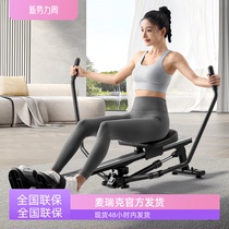 Merrick UT-R09 new hydraulic rowing machine household sculls two-way 12-speed resistance sports equipment