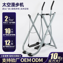 2024 new climbing machine step machine men and women jogging home fitness equipment space walker airwalker