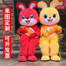 Rabbit Cartoon Doll Costume Year of the Rabbit Zodiac Doll Costume Walking Performance Annual Party Event God of Wealth Rabbit Props Costume