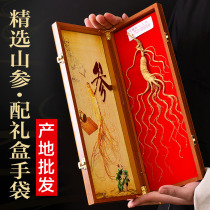Wild ginseng gift box Changbai Mountain ginseng understory ginseng dried mountain ginseng ginseng gift box Northeast specialty wild ginseng gift box