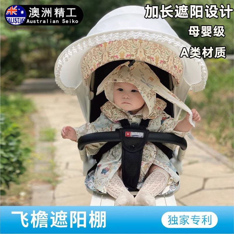 Australian Stroller Sunshade, Sun Protection Cover, Universal Baby Walking Artifact, Extended Sunshade Curtain, Anti-Uv, Breathable and Not Stuffy