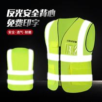 Reflective safety vest custom printed logo construction site traffic sanitation worker work clothes fluorescent yellow