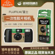 Fuji disposable film machine retro film machine SIMPLE ACE disposable film machine for point-and-shoot cameras