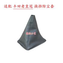 Suitable for Toyota Crown 133 gear lever gear shift gear lever gear position dust cover leather guard