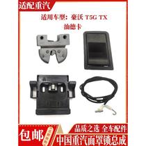 Suitable for China National Heavy Duty Truck Parts Howo T5GTX Shandeka front panel lock mask lock block lock body lock head