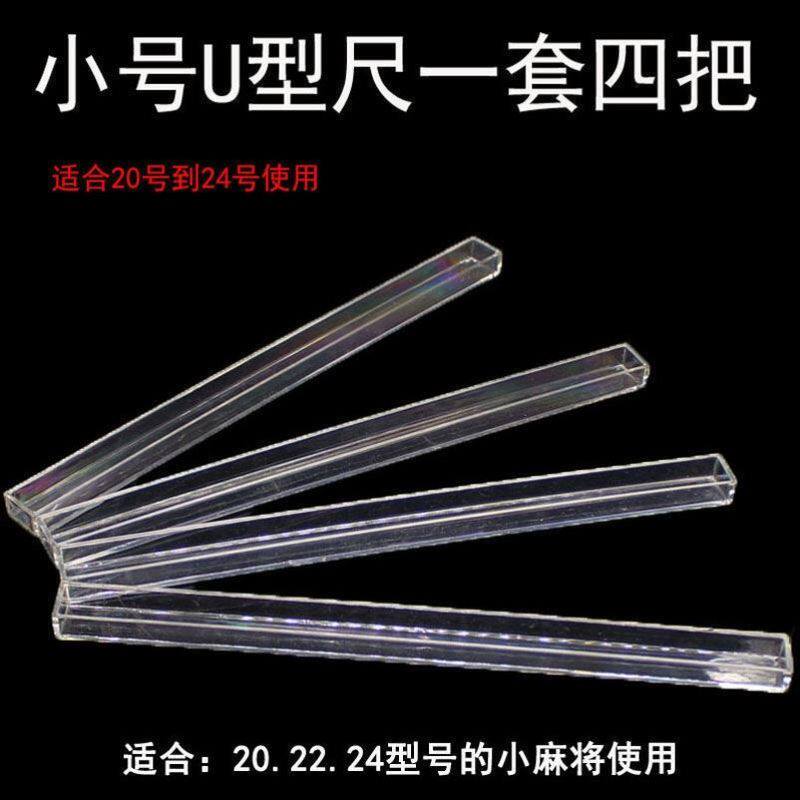 2024新款麻将推牌尺:让你的麻将局更加专业和便捷!🎉-麻将尺-淘宝好物网