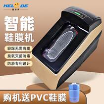 Fully automatic intelligent shoe cover machine shoe laminating machine household heat shrinkable film foot laminating machine factory SK-HA HB series