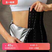 Sweating belt abdominal belt womens sports waist protection fitness sweating fat-burning girdle summer and autumn sweating sweating plastic belt