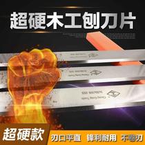 3*30*300 410 630 super hard high speed steel HSS pressure planer blade front steel white steel woodworking planer blade