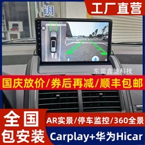 Suitable for 09-12 Dodge Coolway Android central control large-screen navigation 360-degree panoramic reversing image all-in-one machine