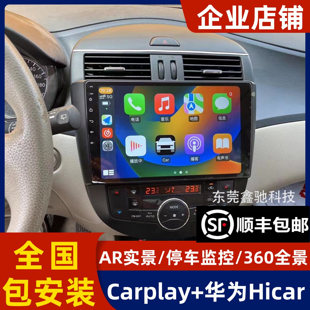Подходит для Nissan Qida 11-15 лет с центральным управлением на базе Android, навигацией на большом экране, панорамным изображением заднего хода на 360 градусов, универсальной машиной Изображение 1