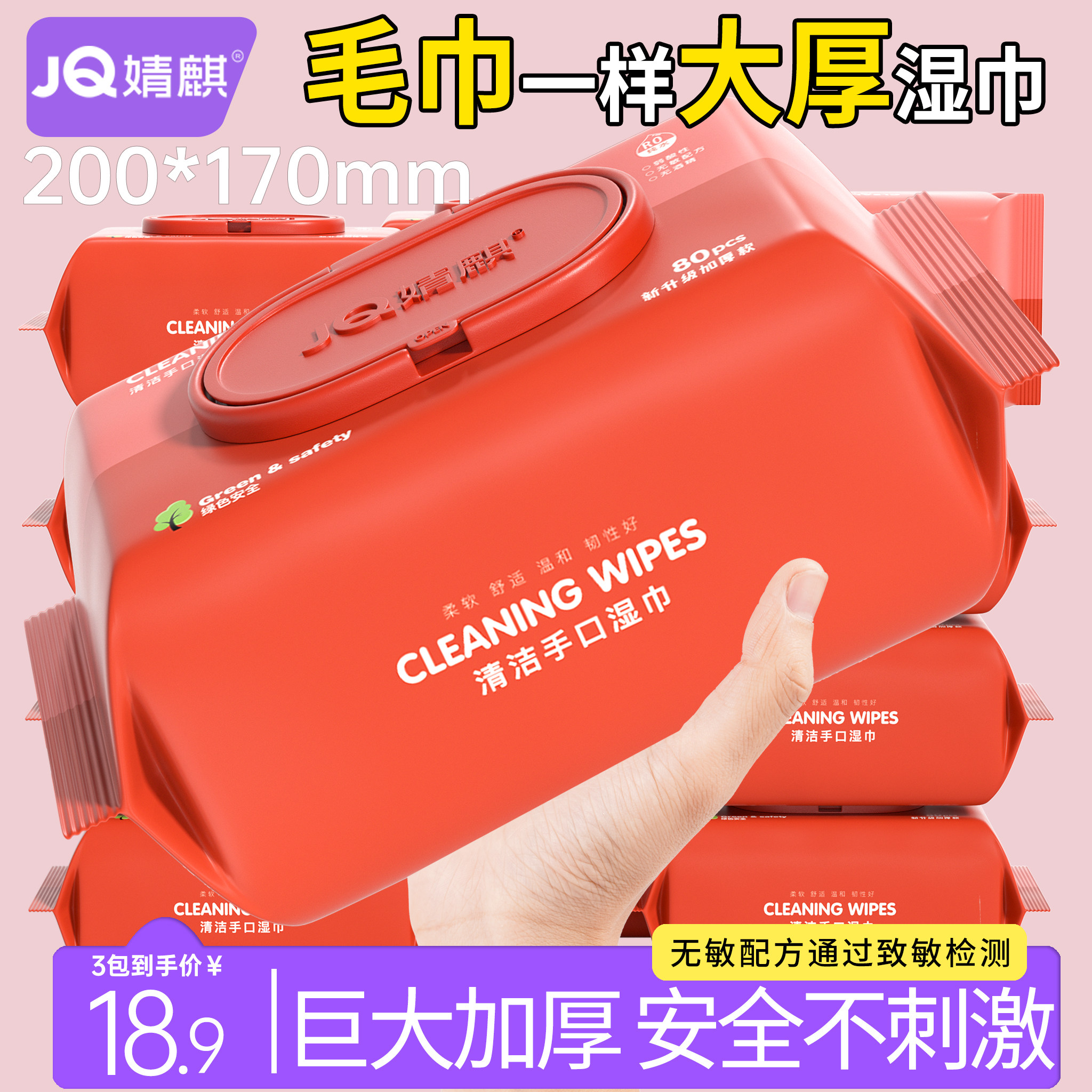 Детские салфетки Jingqi, огромные утолщенные, бытового назначения, 80 % для откачивания пердежа из рук ребенка, большая упаковка специальных влажных салфеток для новорожденных Изображение 1