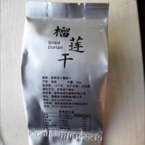 Thailand imported golden pillow durian dried freeze-dried fruit crisp internet celebrity specialty casual snacks wholesale