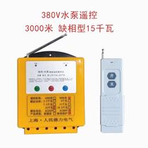 380V water pump remote control switch wireless phase loss switch handle three-phase motor water pump remote control 220V high power