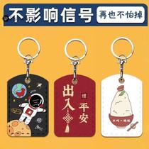 Inductive community access card protective cover cute drop-shaped small card cover bus rectangular elevator card keychain
