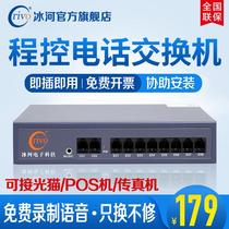 Program-controlled telephone switch 1 in 2 in 8 out company hotel hotel property home extension small
