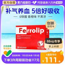 Yizhibao Iron Supplement for Pregnant Women Lactation Postpartum Iron Supplement for Qi and Blood Women with Anemia Children with Iron Elements