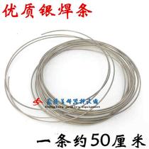 High-quality silver fiber welding rod low-temperature silver solder Shenglong jewelry preparation silver jewelry welding repair trachoma auxiliary material