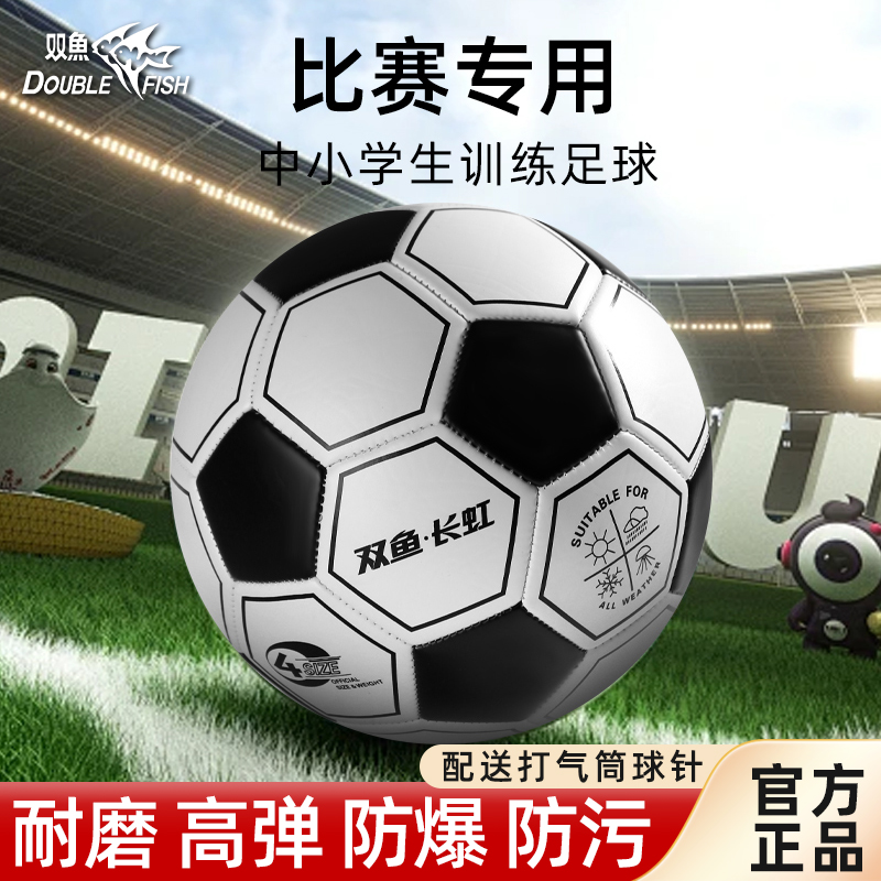 魚座スポーツアウトドアサッカー高校生向け特集第4号第5号競技サッカー大人子供サッカー旗艦店