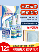 German glasses cleaning liquid anti-fog style glasses cleaning liquid water lens spray wet wipes cleaning agent care liquid