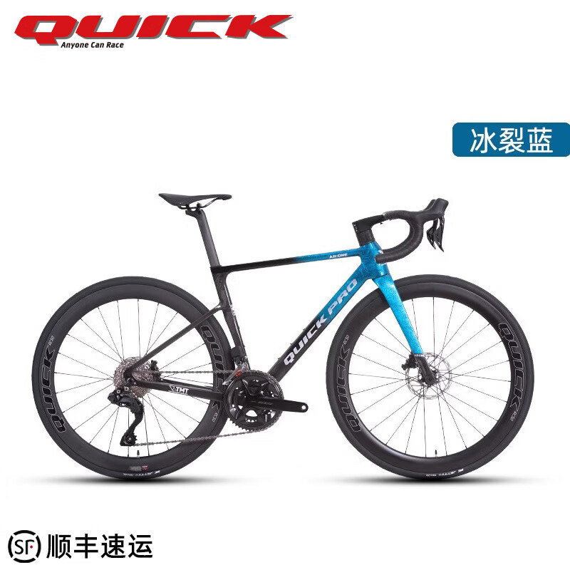 Quick Arone Road Bike T1100 One-Piece Carbon Fiber Hydraulic Disc Brake Quick Pro Quick Arone Road Bike T1100 One-Piece Carbon Fiber Hydraulic Disc Brake Quick Pro