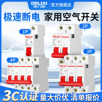 Delixi Air Circuit Breaker 1P Circuit Breaker Dz47S Household 2P63A Three-Phase 3P Circuit Breaker 4P Protection Switch 100A