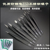 Stainless steel tweezers black handbags birds nest picks manicure false eyelashes anti-static ESD-15