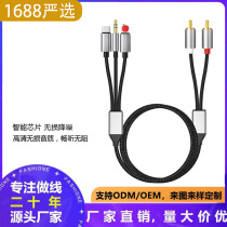 Digital audio cable one into two type-c lightning Android 3 5mm connection double lotus RCA audio cable