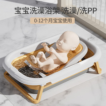 Butt-washing bath stand baby bath basin lying support newborn baby bathing net bathing artifact childrens bathing net