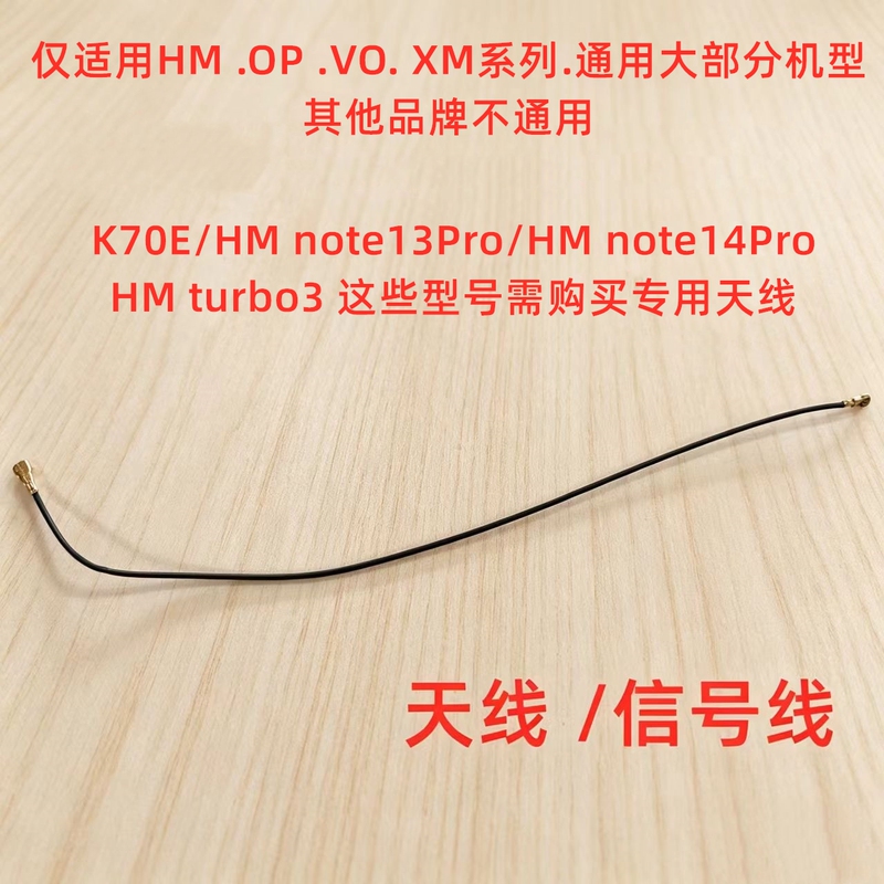 Suitable for Domestic Mobile Phones, Universal Models, Antenna, Signal Cable, Rf Cable, Mobile Phone Antenna Suitable for Domestic Mobile Phones, Universal Models, Antenna, Signal Cable, Rf Cable, Mobile Phone Antenna
