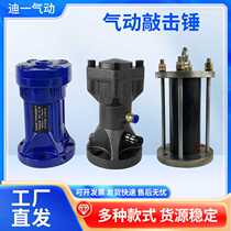 Pneumatic air hammer industrial impact silo vibration hammer percussion hammer small accessories SK30 AH40 ZC60SX80