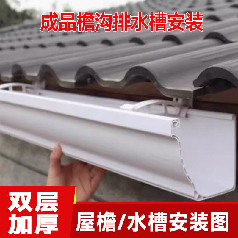 5寸檐沟屋面落水槽屋顶排水沟落水管u型流水槽房顶导水槽长方形。