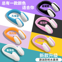 Swimming nose clip silicone anti-choking special anti-slip and non-falling anti-falling general diving and swimming equipment for adults and children