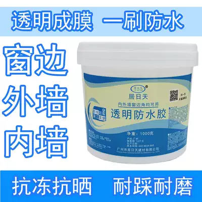 Exterior wall waterproof coating Transparent waterproof glue Powder room waterproof material Moisture-proof interior wall outdoor windowsill leakage repair