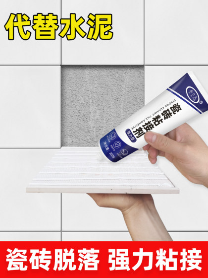 瓷砖修补剂地砖釉面破损修复膏陶瓷修补胶洗手盆马桶水箱盖岩板胶