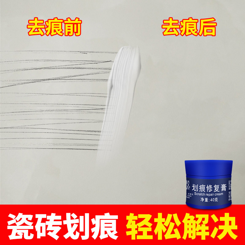 Tile glazed aluminum alloy scratch repair paste toilet wash basin floor tile black metal scratch cleaner artifact