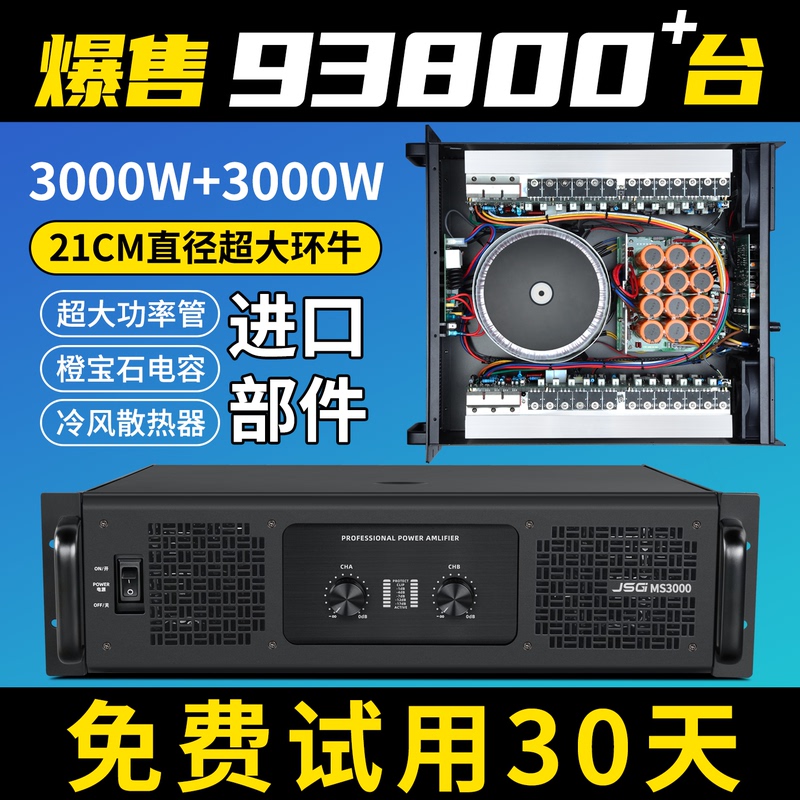 Jsgi Imported High-End Audio Home-Use Pure Power Amplifier with Two, Three, or Four Channels for Stage Professional Digital Amplification with High Power Jsgi Imported High-End Audio Home-Use Pure Power Amplifier with Two, Three, or Four Channels for Stage Professional Digital Amplification with High Power